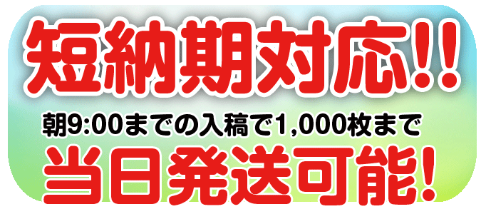 フルカラーコースター コースター印刷