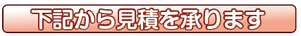 ポスター印刷の見積もり　当日渡し